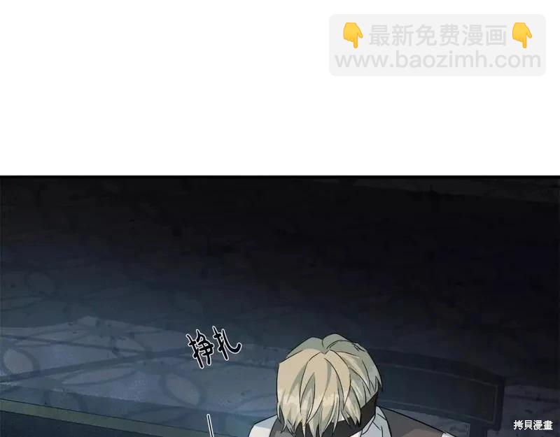 惡女的二次人生 - 第140話(1/5) - 4