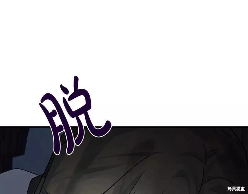 惡女的二次人生 - 第140話(1/5) - 3