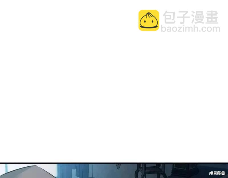 惡女的二次人生 - 第140話(1/5) - 6