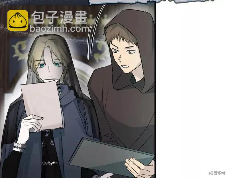 惡女的二次人生 - 第140話(1/5) - 7