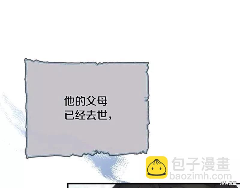 惡女的二次人生 - 第140話(1/5) - 1