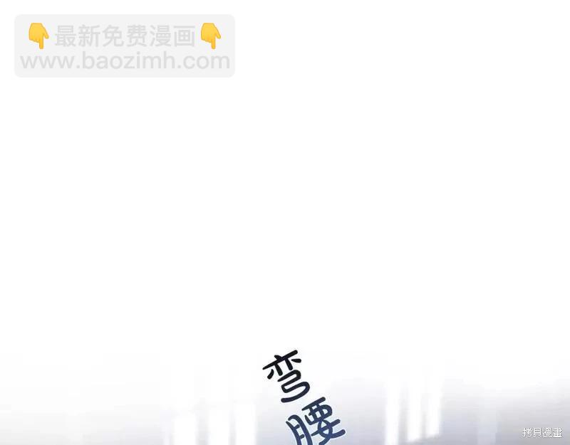 惡女的二次人生 - 第140話(1/5) - 8