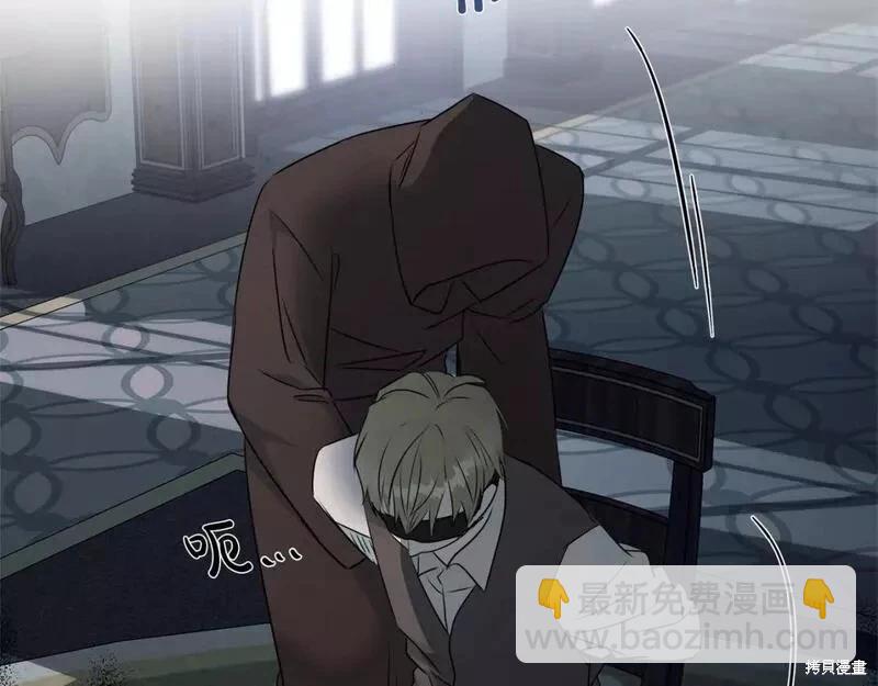 惡女的二次人生 - 第140話(1/5) - 1