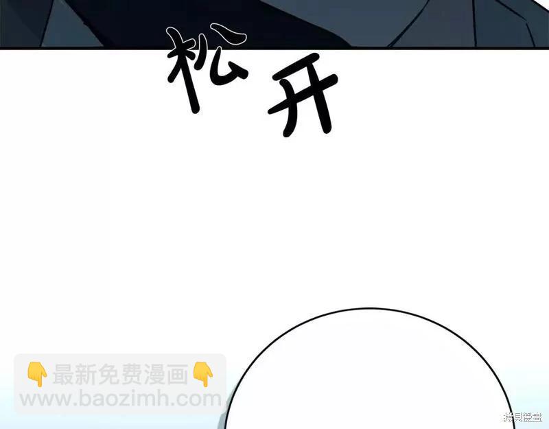 惡女的二次人生 - 第140話(1/5) - 5