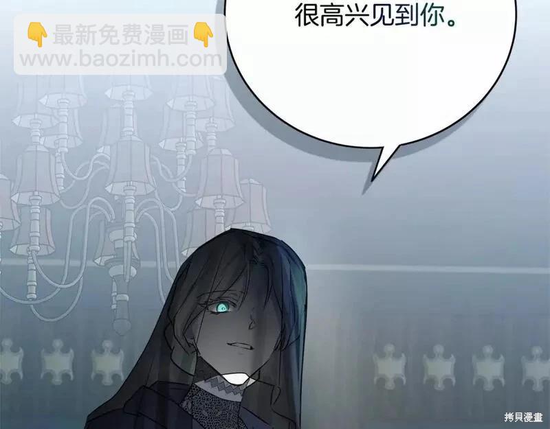 惡女的二次人生 - 第140話(1/5) - 6