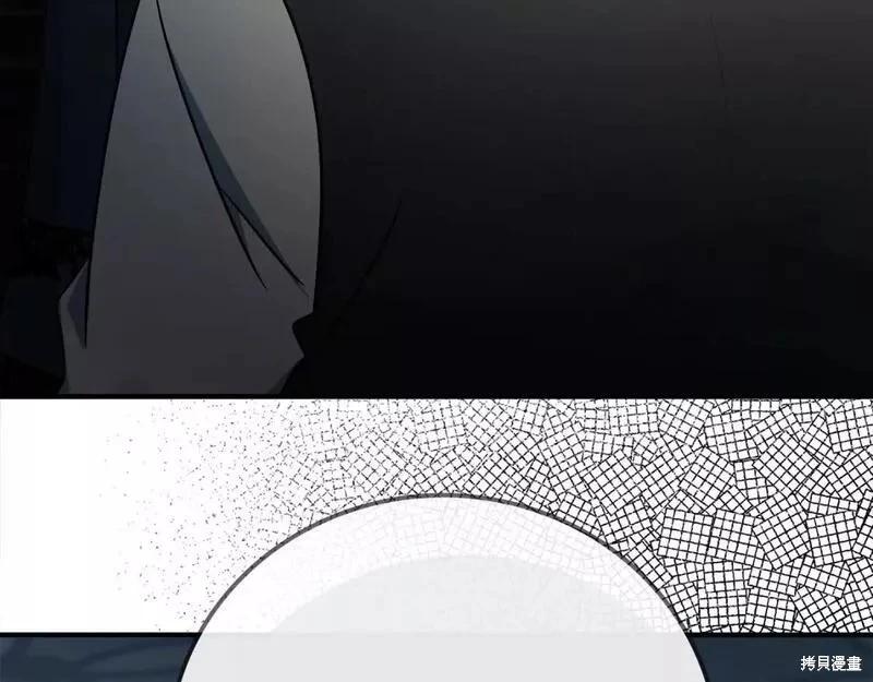 惡女的二次人生 - 第140話(1/5) - 8