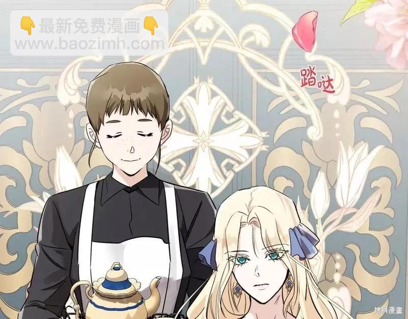 惡女的二次人生 - 第142話(1/6) - 5