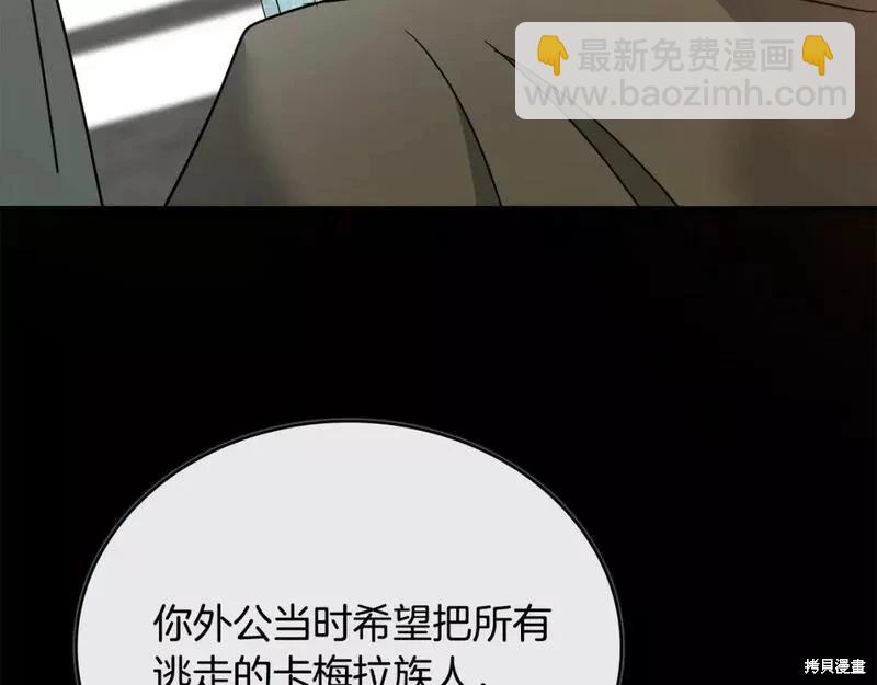 惡女的二次人生 - 第142話(1/6) - 1