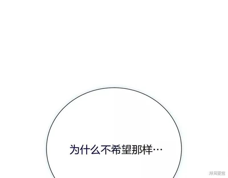惡女的二次人生 - 第146話(1/5) - 1