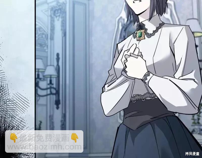 惡女的二次人生 - 第146話(1/5) - 4