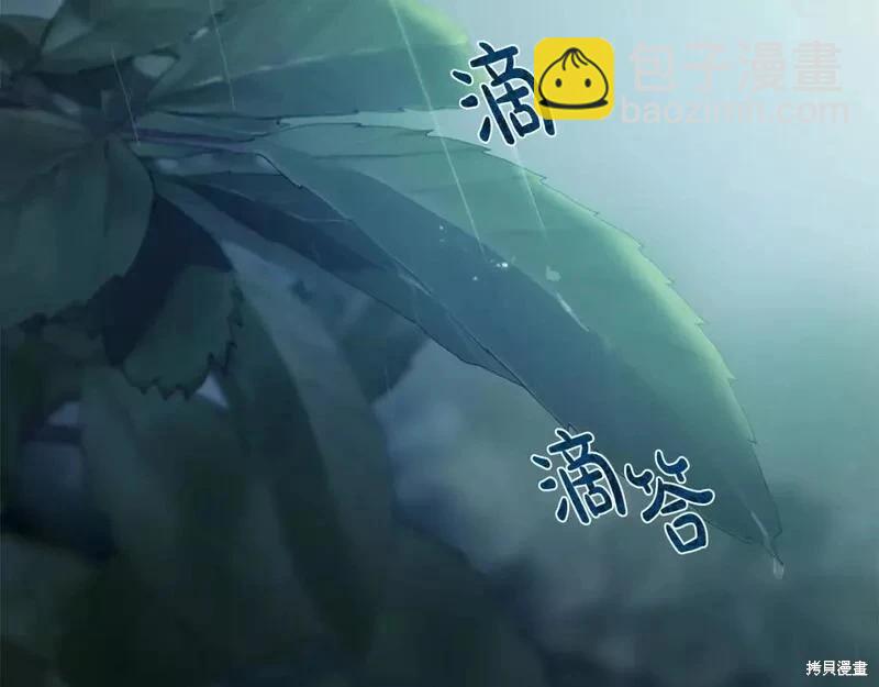 惡女的二次人生 - 第146話(1/5) - 1
