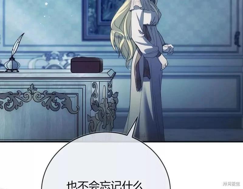 惡女的二次人生 - 第146話(1/5) - 5