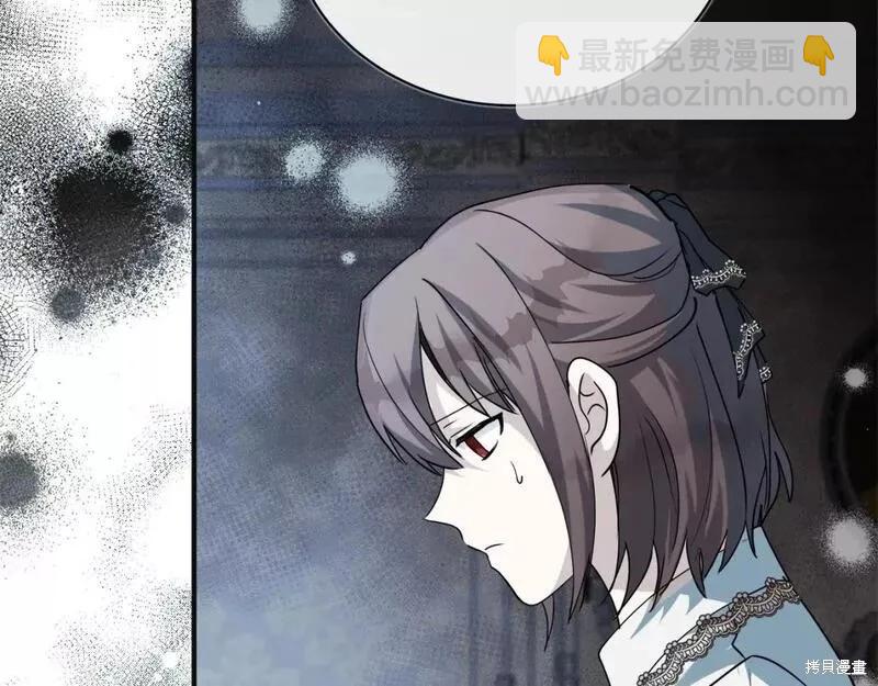 惡女的二次人生 - 第146話(1/5) - 3