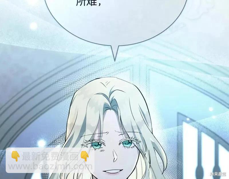 惡女的二次人生 - 第146話(1/5) - 6