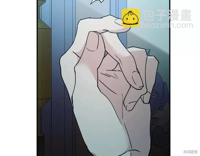 惡女的二次人生 - 第146話(1/5) - 3