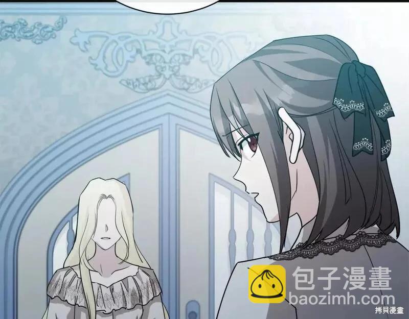 惡女的二次人生 - 第146話(1/5) - 5