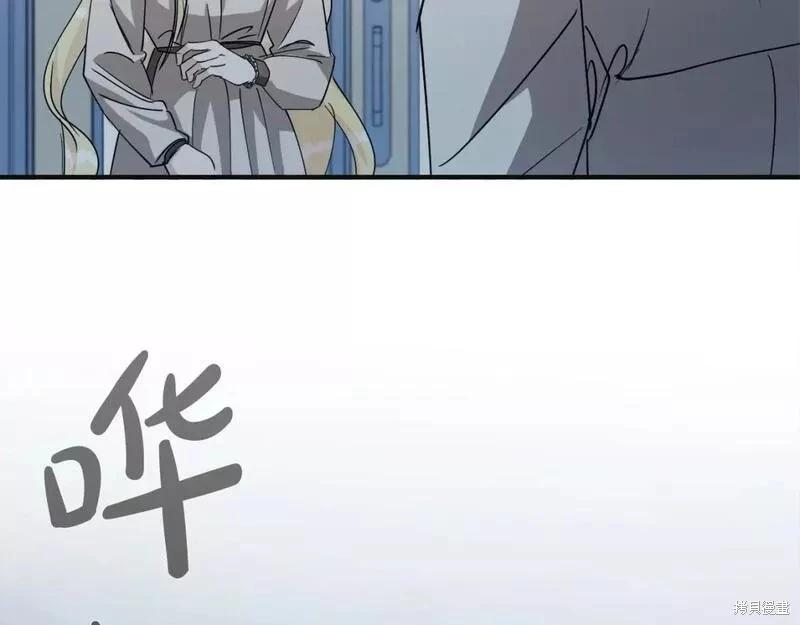 惡女的二次人生 - 第146話(1/5) - 6