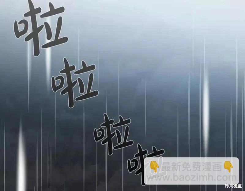 惡女的二次人生 - 第146話(1/5) - 7