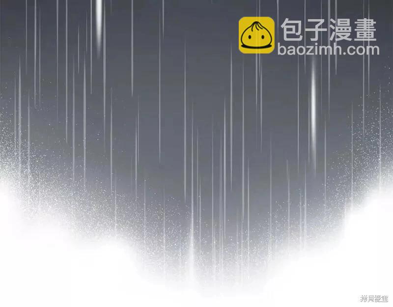 惡女的二次人生 - 第146話(1/5) - 1