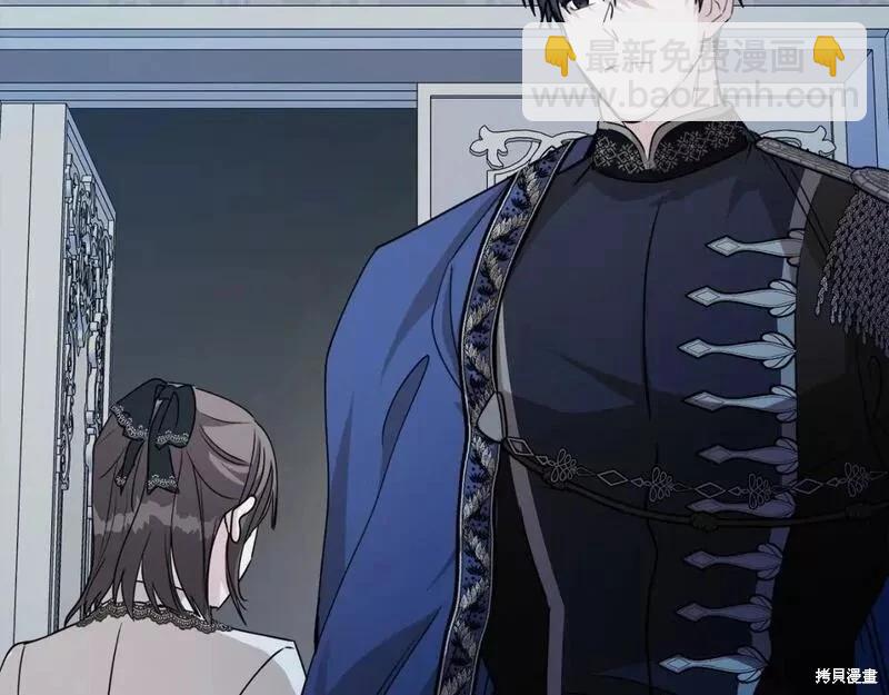 惡女的二次人生 - 第146話(1/5) - 6