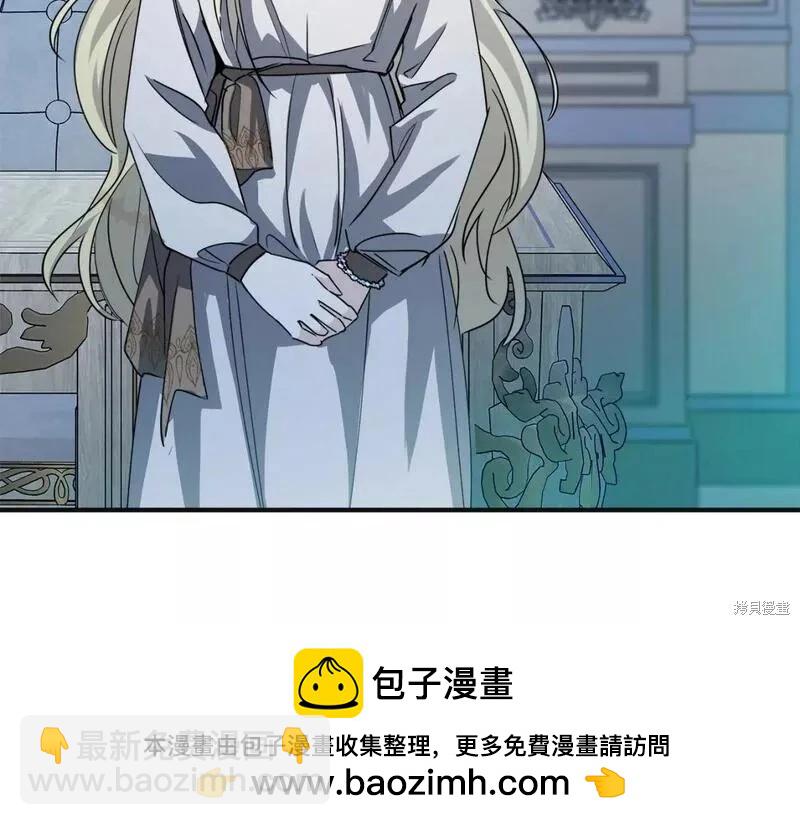 惡女的二次人生 - 第146話(1/5) - 2