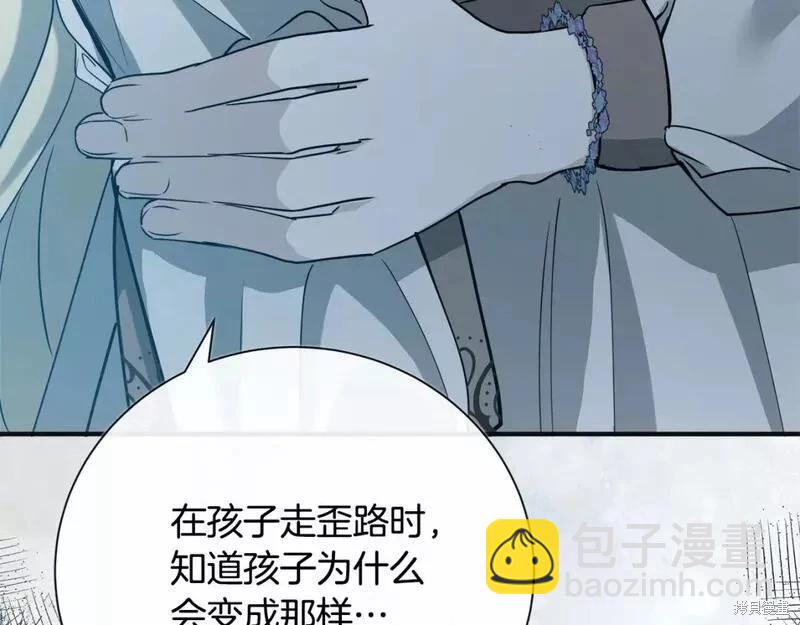 惡女的二次人生 - 第146話(1/5) - 1