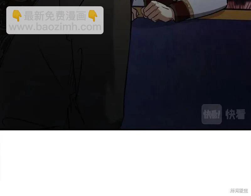惡女的二次人生 - 第150話(1/5) - 2