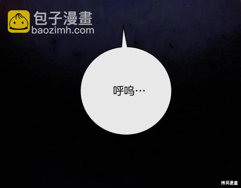 惡女的二次人生 - 第150話(1/5) - 8