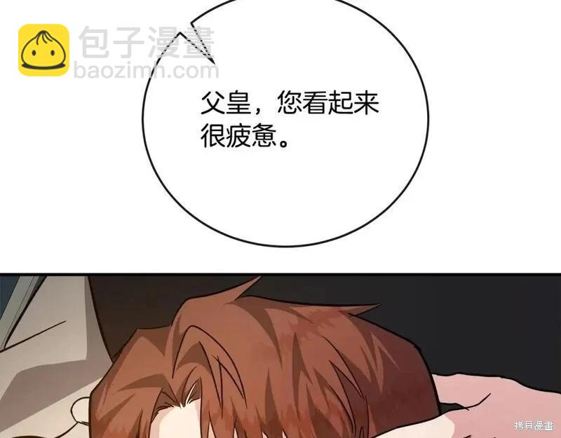 惡女的二次人生 - 第150話(1/5) - 4