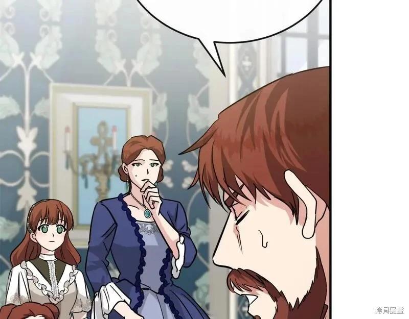 惡女的二次人生 - 第150話(1/5) - 8