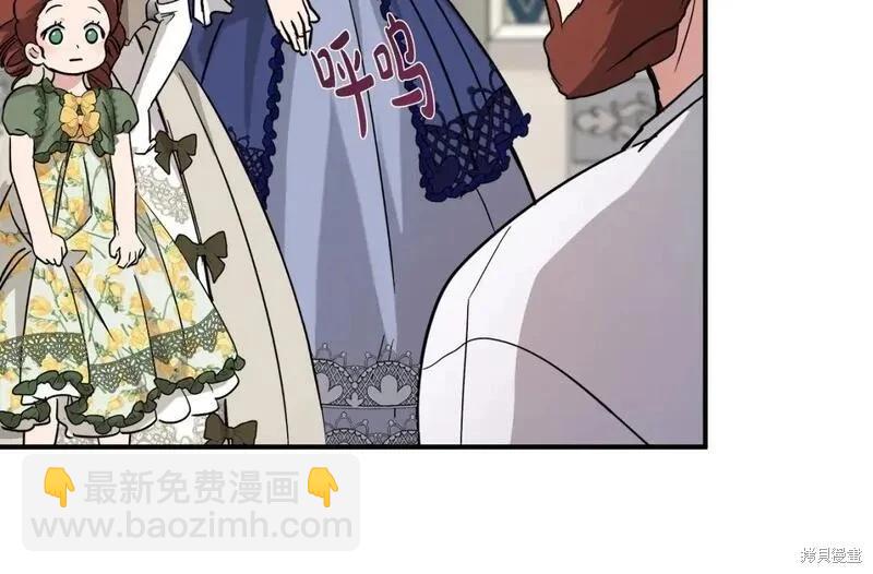 惡女的二次人生 - 第150話(1/5) - 1