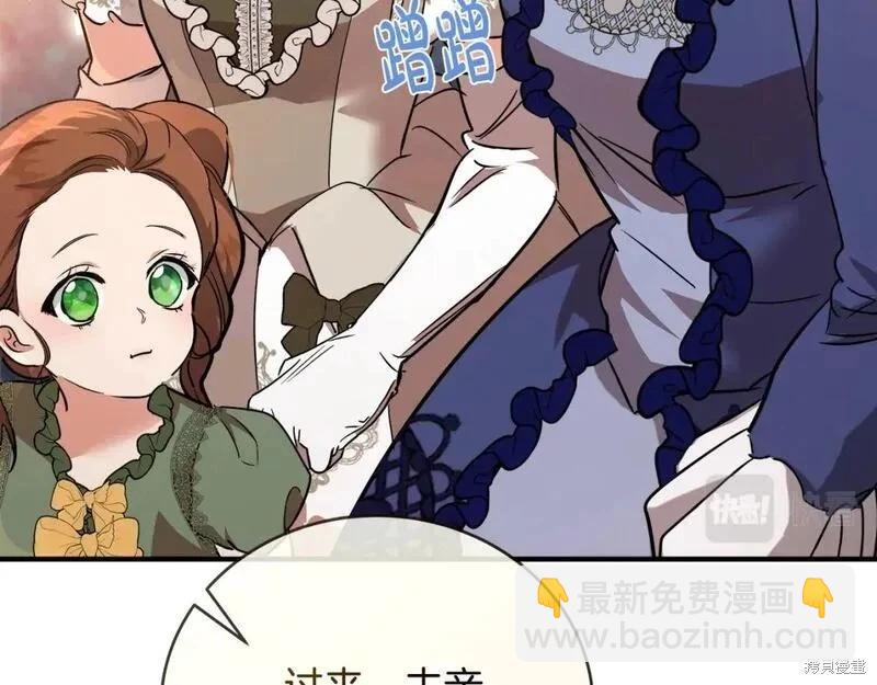 惡女的二次人生 - 第150話(1/5) - 4