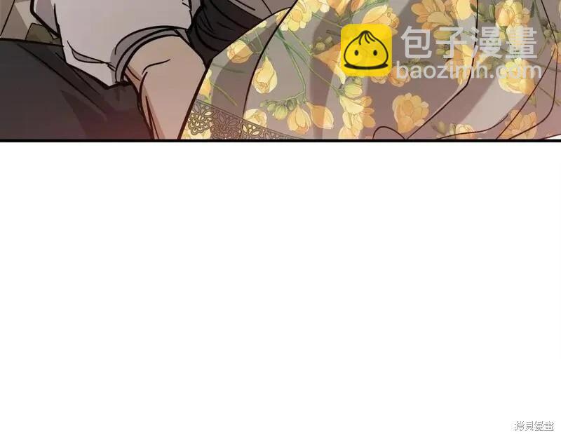 惡女的二次人生 - 第150話(1/5) - 8