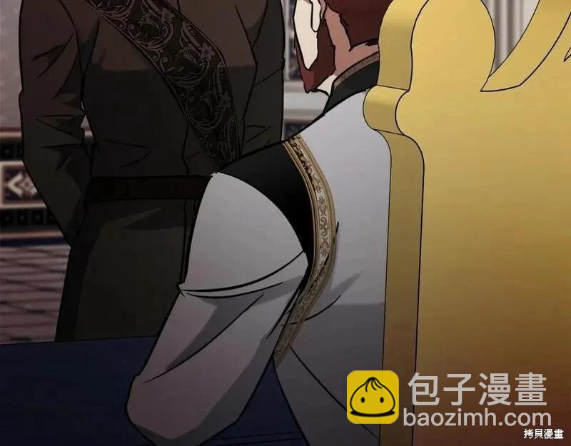 惡女的二次人生 - 第150話(1/5) - 6