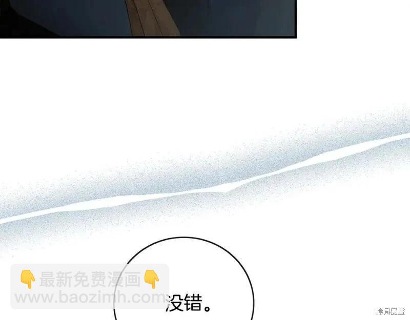 惡女的二次人生 - 第154話(1/6) - 2
