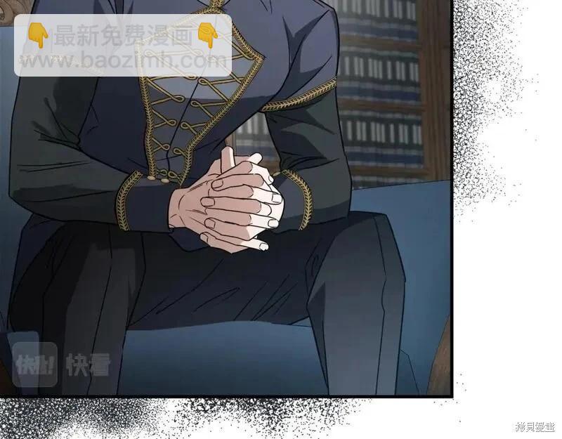 惡女的二次人生 - 第154話(1/6) - 8