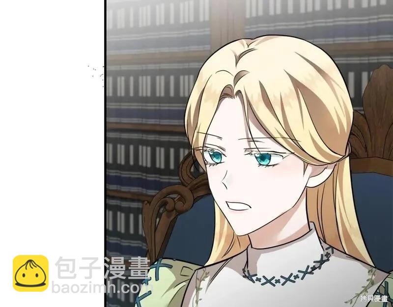 惡女的二次人生 - 第154話(1/6) - 2