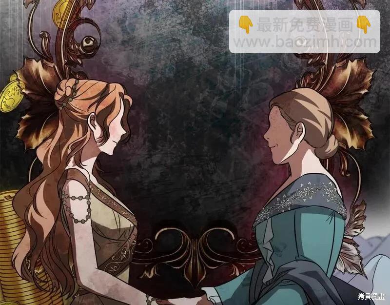 惡女的二次人生 - 第154話(1/6) - 1
