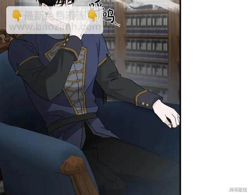 惡女的二次人生 - 第154話(1/6) - 1