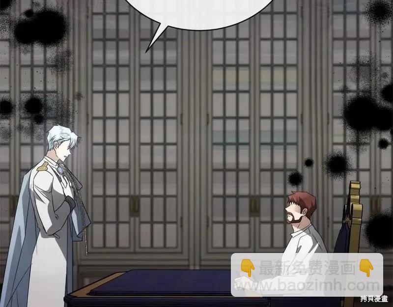 惡女的二次人生 - 第158話(1/6) - 6