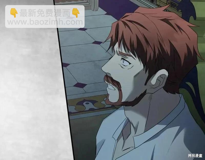 惡女的二次人生 - 第158話(1/6) - 1