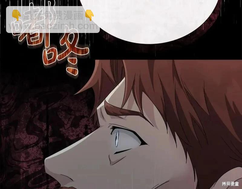 惡女的二次人生 - 第158話(1/6) - 3