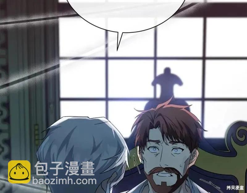 惡女的二次人生 - 第158話(1/6) - 6