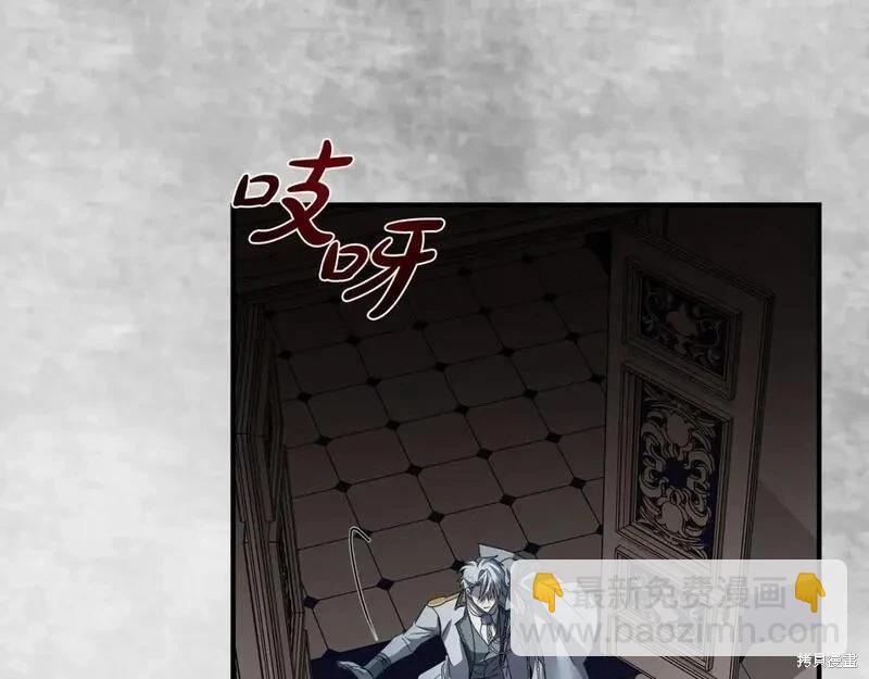 惡女的二次人生 - 第158話(1/6) - 1