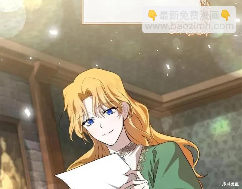 惡女的二次人生 - 第158話(1/6) - 1