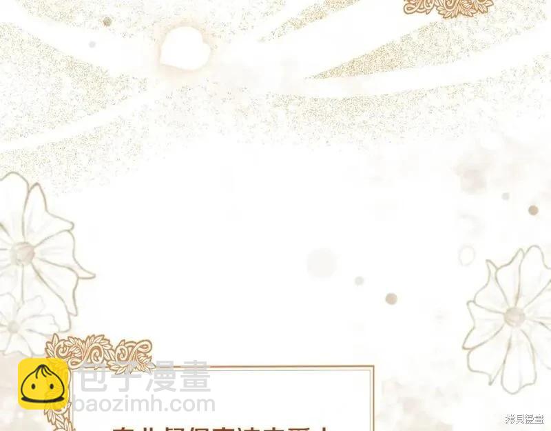 惡女的二次人生 - 第158話(1/6) - 1
