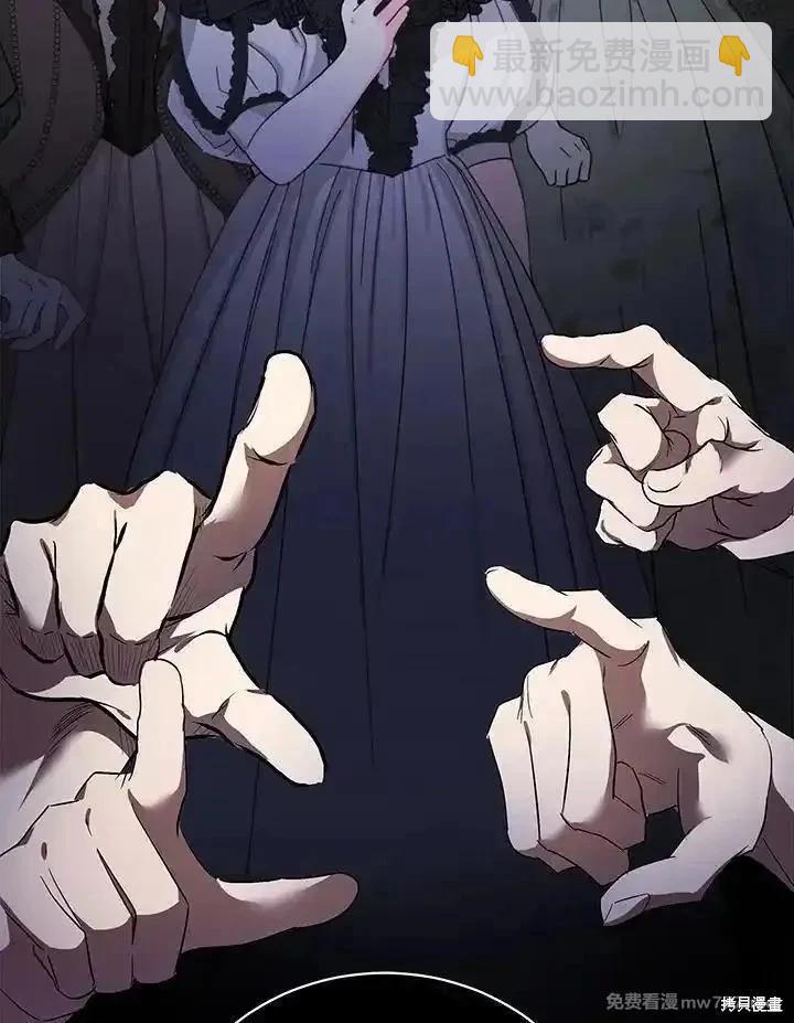 惡女的二次人生 - 第168話(1/3) - 2