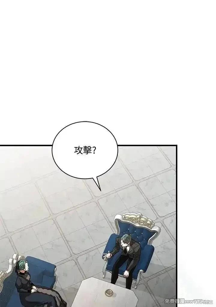 惡女的二次人生 - 第168話(1/3) - 8
