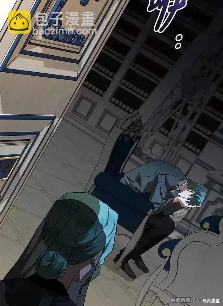 惡女的二次人生 - 第168話(1/3) - 3