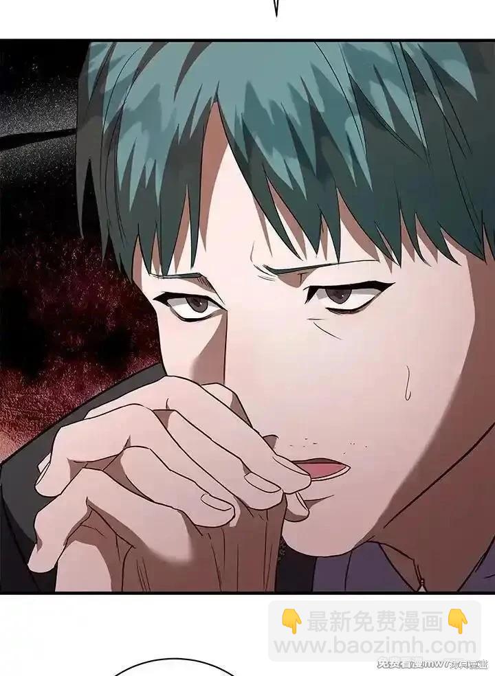 惡女的二次人生 - 第168話(1/3) - 3